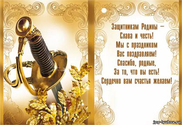 Стих Поздравление С Днем Рождения Казаку Стих Поздравление С Днем Рождения Казаку