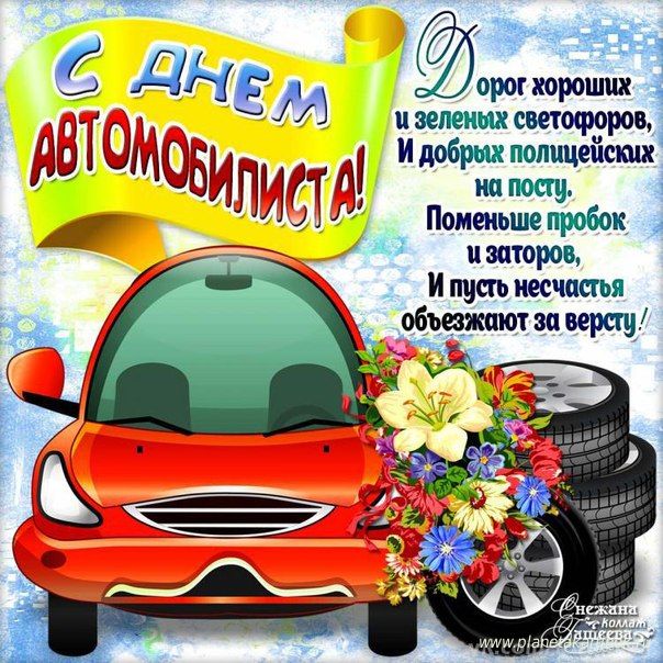 Скачать Бесплатно Видео Поздравление Для Автоледи