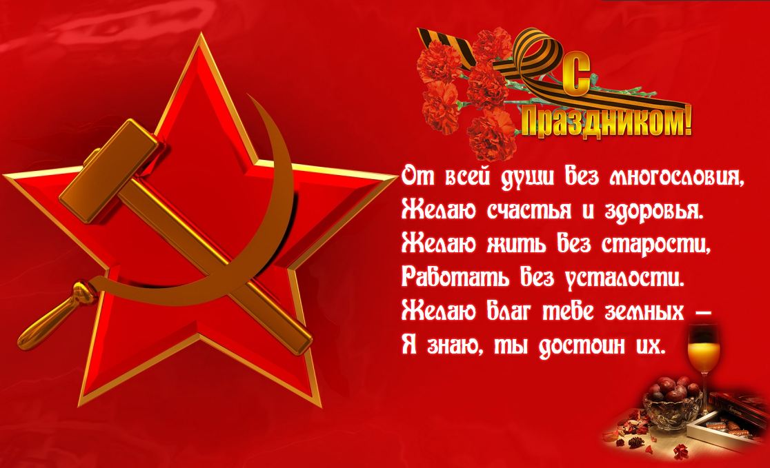 Поздравления Мужчин С Днем Армии