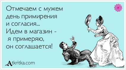 Поздравления С Днем Примирения И Согласия Открытки