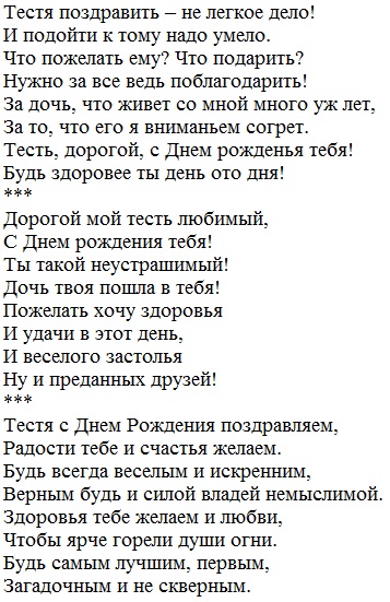 Скачать Поздравление Теще От Путина