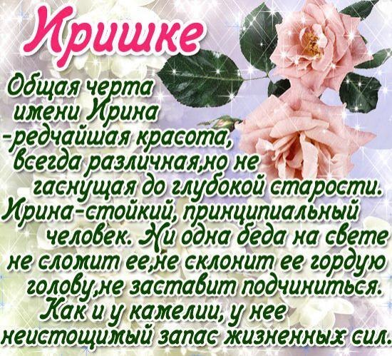 Скачать Бесплатно Поздравления По Именам