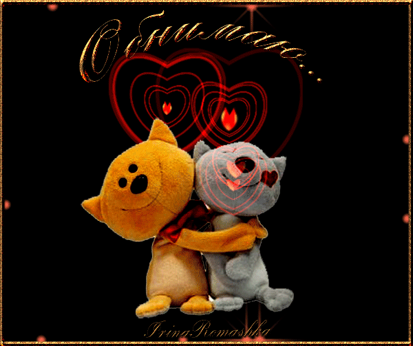 Анимационные открытки обнимаю тебя. Скачать бесплатно открытки обнимаю.