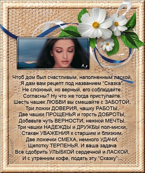 Стихи о счастливой любви. Стихи о счастье женщины. Женское счастье стихи. Стихи о счастливой жизни. Хочу быть счастливой женщиной стихи.