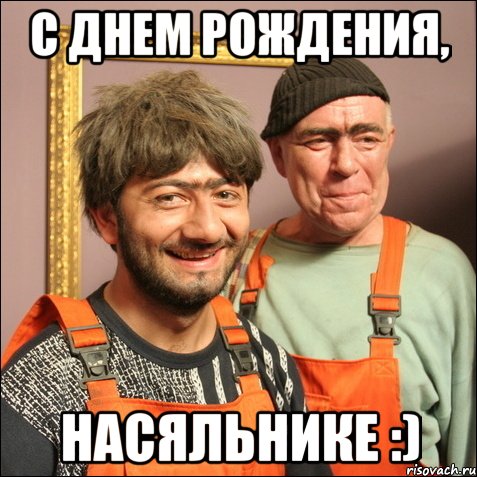 Открытки Открытки на день рождения боссу Картинки с днем рождения босс