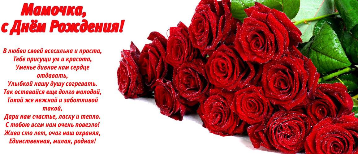 Открытки со стихами маме в день рождения скачать бесплатно. 