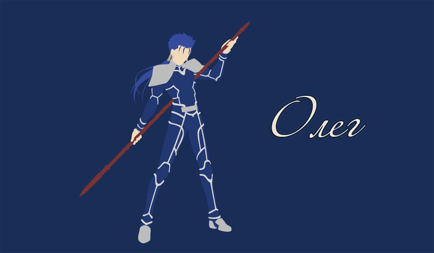 Открытки с именем Олег с анимациями. Открытки с именем Олег скачать бесплатно.