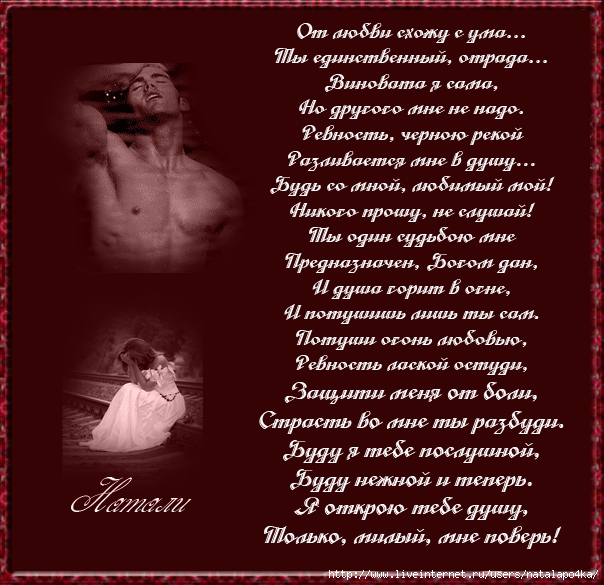 Открытки со стихами о любви скачать бесплатно с анимациями. 