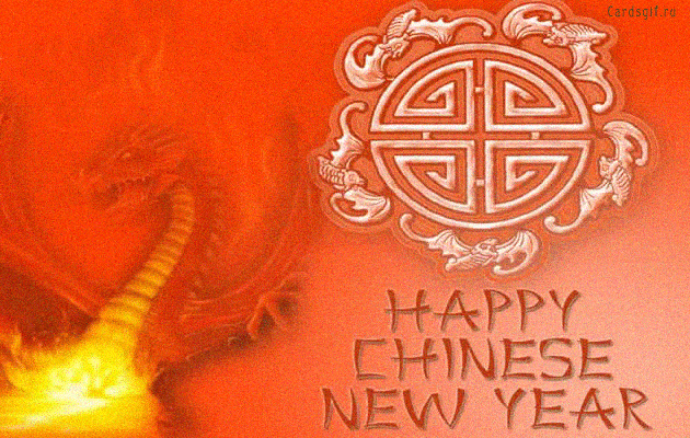Красивые открытки с китайским новым годом. 
