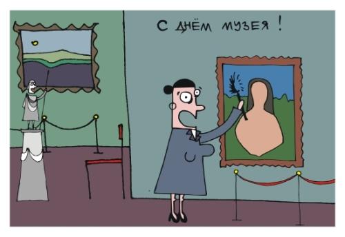 Открытки с Международным днём музеев скачать бесплатно онлайн.