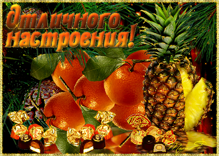 Открытки с фруктами скачать бесплатно. Открытки с фруктами онлайн.