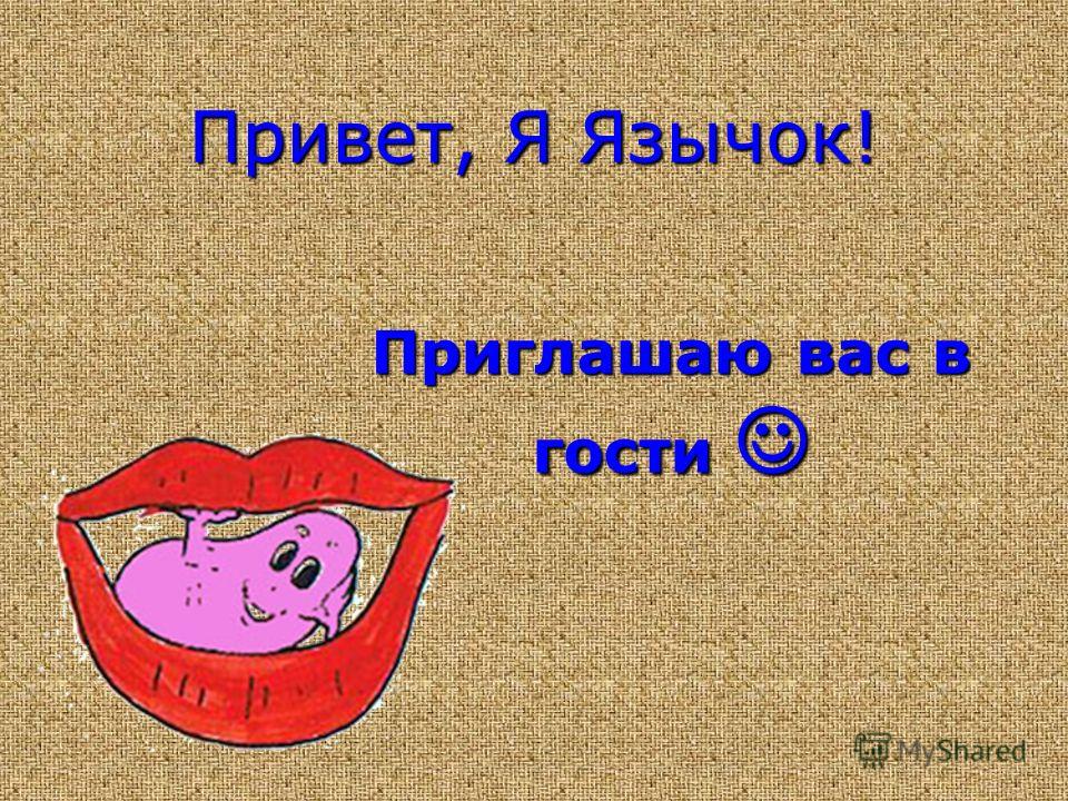 Пригласительные открытки в гости скачать бесплатно. Пригласительные открытки ...