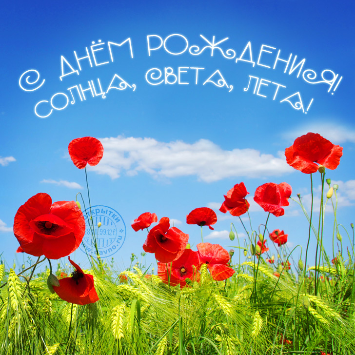 Открытки с Всемирным днём солнца скачать. Бесплатные открытки с днём солнца.