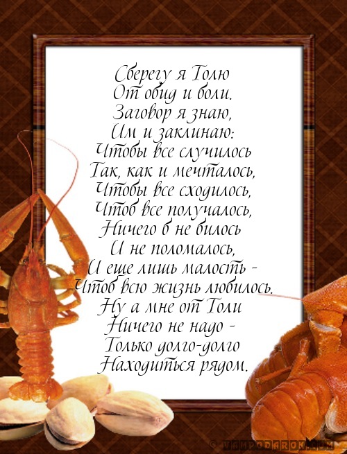 Открытки с именем Анатолий gif. Скачать бесплатные открытки с именем Анатолий.