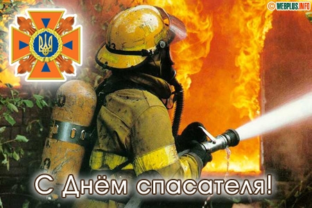 Открытки с днём спасателя gif. Открытки с днём спасателя 27 декабря.