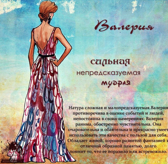 Красивые открытки с именем Лера. Скачать бесплатно открытки с именем Валерия.