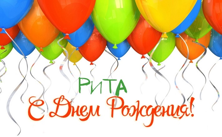 Открытки с именем Маргарита скачать бесплатно. Открытки с именем Маргарита gif.