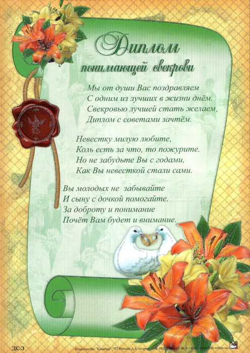 Открытки с днём рождения свекрови от невестки скачать бесплатно.