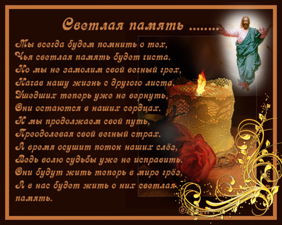 Открытки с Родоницей скачать бесплатно. Открытки с Родоницей с пожеланиями.