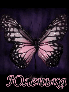 Открытки с именем Юлия скачать бесплатно. Красивые открытки с именем Юлия.