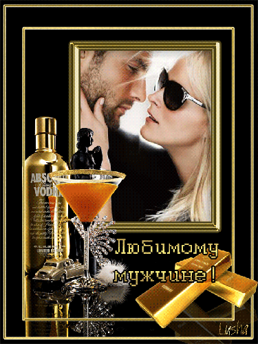 Поздравления мужа с днём рождения. Скачать открытки ко дню рождения мужа.