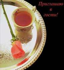 Пригласительные открытки в гости скачать бесплатно. Пригласительные открытки ...