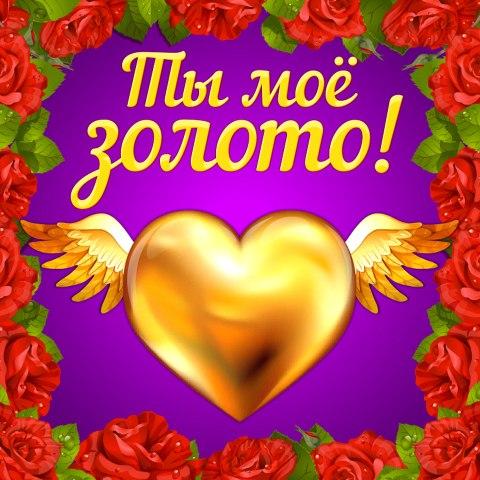 Красивые Открытки с сердечками. Скачать бесплатно открытки с сердечками.