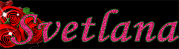 Открытки с именем Светлана скачать бесплатно. Открытки с именем Светлана gif.