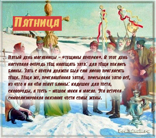 Открытки с тещиными вечерками скачать бесплатно. Открытки с тещиными вечеркам...