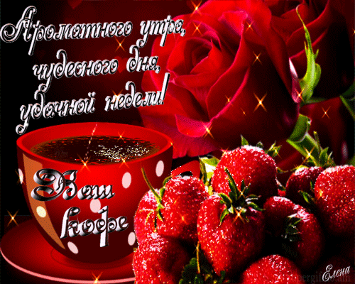 Открытки удачной недели скачать. Открытки удачной недели бесплатно.