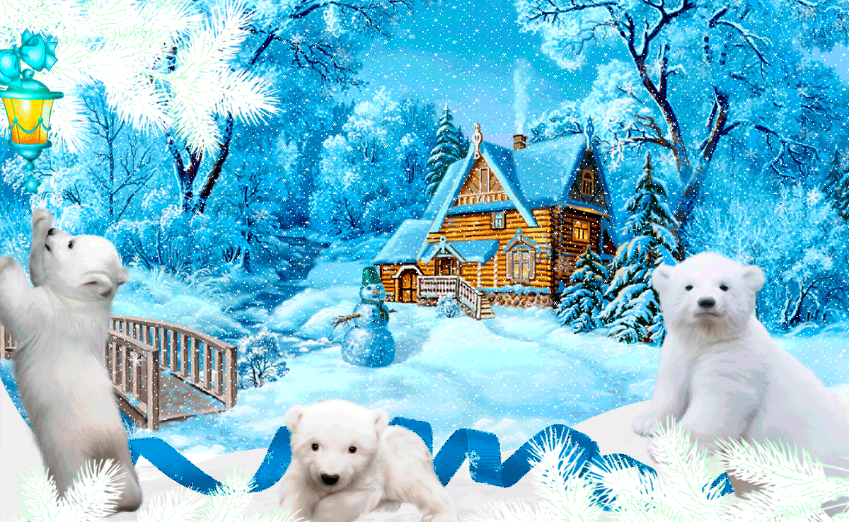 Открытки с зимним лесом скачать бесплатно. Открытки с зимним лесом gif.