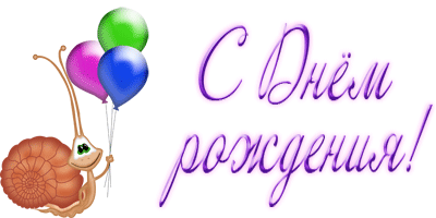 Открытки с улитками скачать бесплатно. Открытки с улитками онлайн.