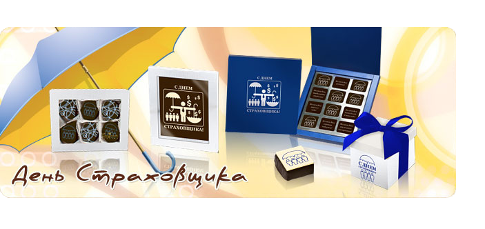 Открытки с днём страховщика скачать бесплатно. 6 октября день страховщика.