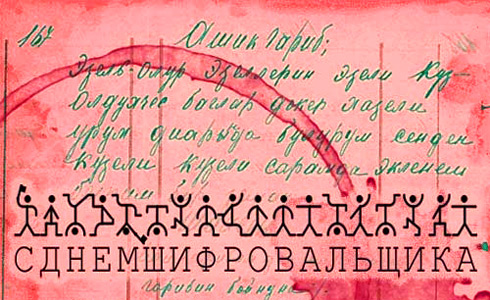 Открытки с днём шифровальщика скачать. Открытки с днём шифровальщика бесплатно.