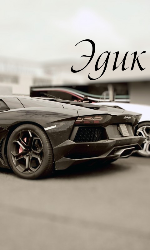 Открытки с именем Эдуард gif. Скачать бесплатно открытки с именем Эдуард.