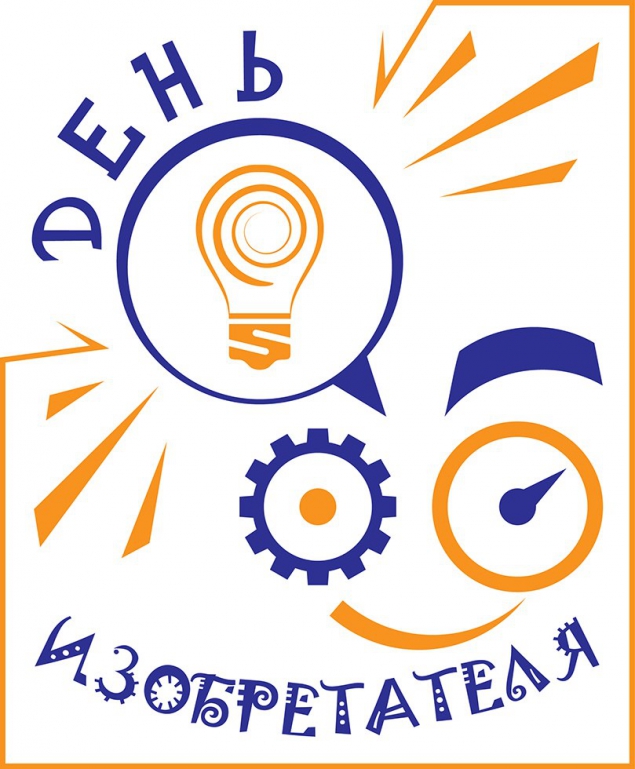 Открытки с днём изобретателя и рационализатора скачать бесплатно.