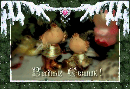 Открытки поздравления со святками скачать бесплатно. Открытки поздравления со...