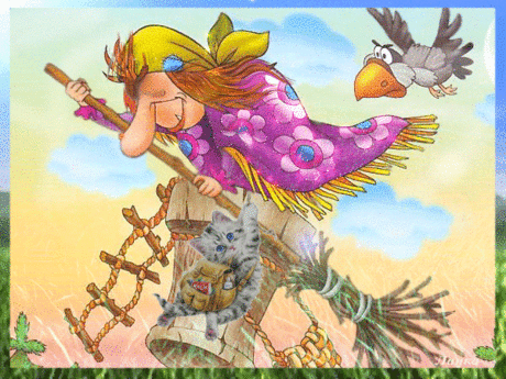 Анимационные открытки с Бабой Ягой. Открытки с Бабой Ягой скачать бесплатно.