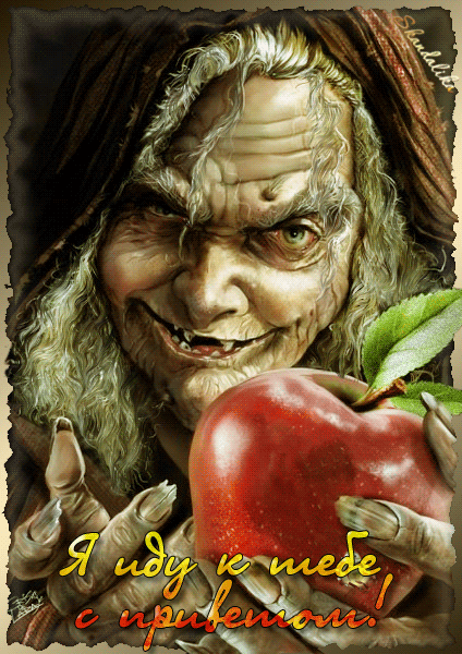 Анимационные открытки с Бабой Ягой. Открытки с Бабой Ягой скачать бесплатно.