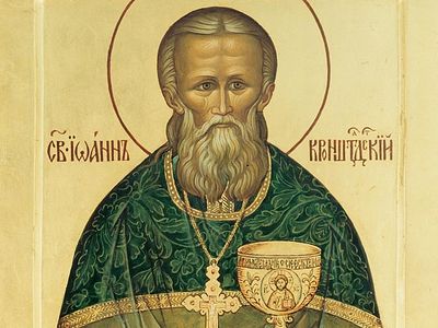 Открытки с днём памяти святого Иоанна Кронштадтского скачать.