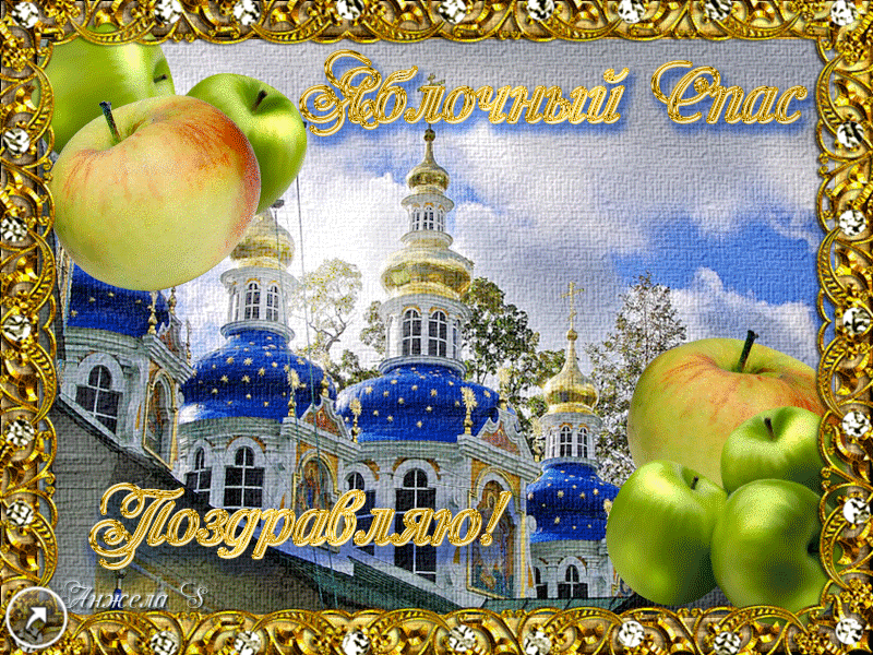 Открытки с преображением Господним скачать бесплатно. Открытки с преображение...