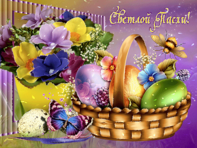 Поздравительные открытки на Пасху. Открытки к светлому празднику Пасхи. 