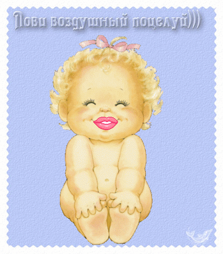  Анимационные открытки с поцелуями скачать онлайн бесплатно.