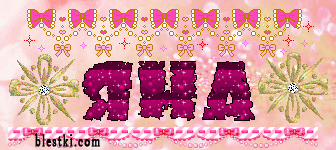 Открытки с именем Яна скачать бесплатно. Поздравительные открытки с именем Яна.