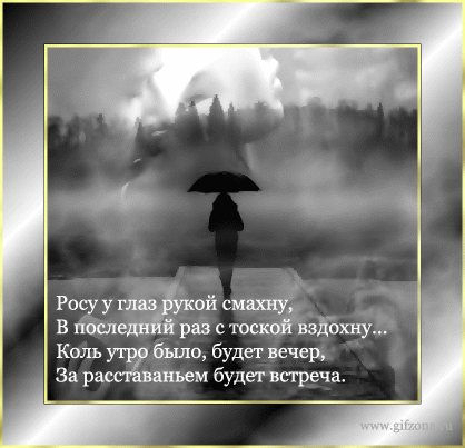 Открытки с грустными стихами скачать бесплатно. Открытки с грустными стихами ...