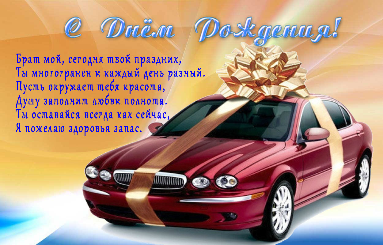 каждом для брата открытки для брата яхте встречали шкипер