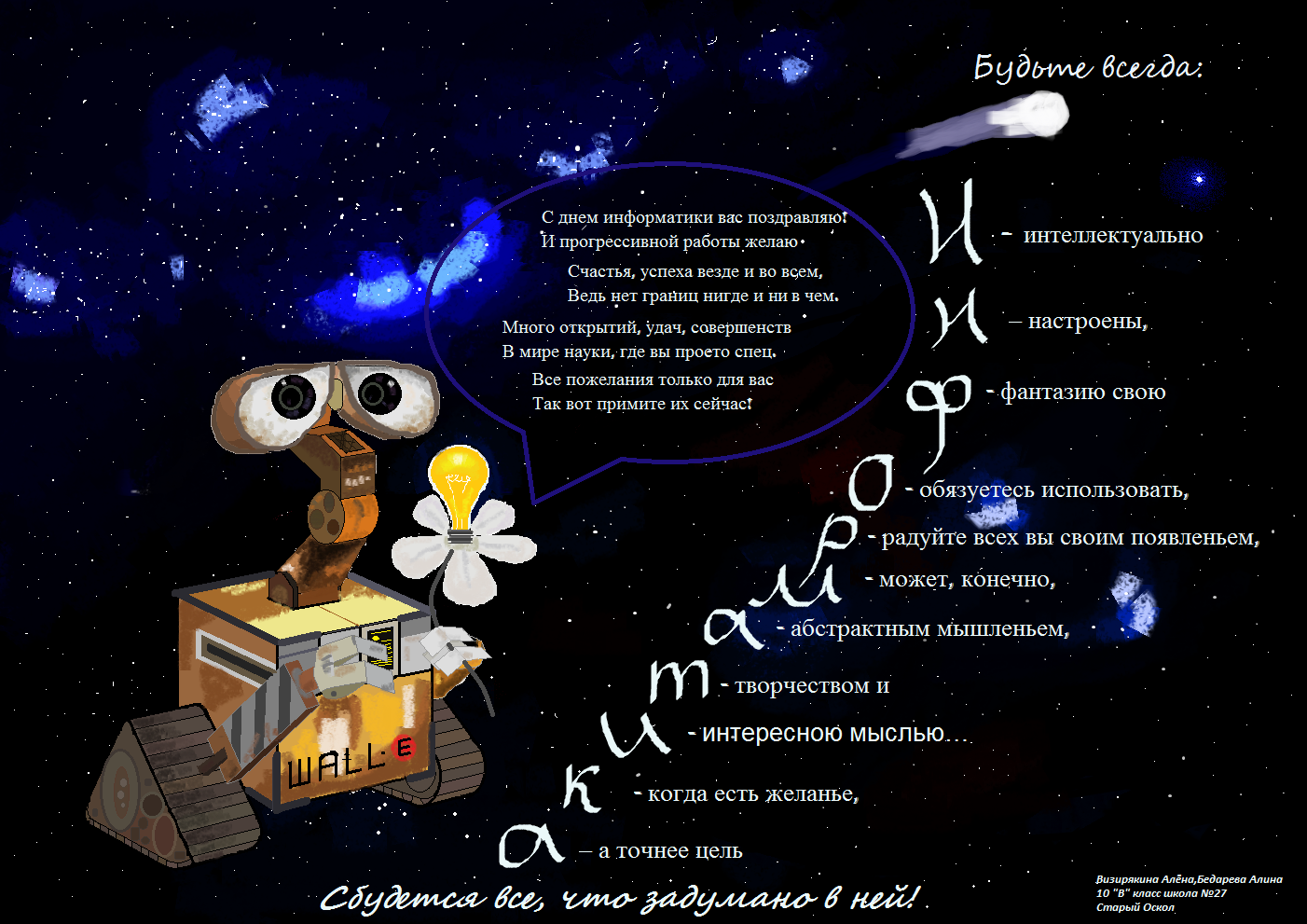 Открытки с днём информатики 4 декабря. Открытки с днём информатики gif.