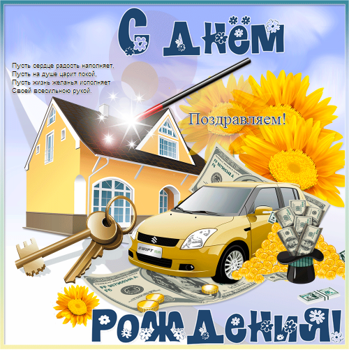 Открытки Открытки на день рождения боссу Картинки с днем рождения босс