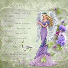 Открытки с именем Лидия скачать бесплатно. Открытки с именем Лидия gif.