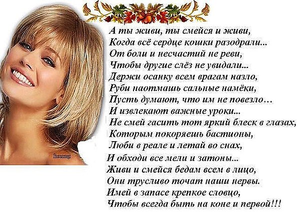 Открытки со стихами о женщине скачать бесплатно с анимациями.